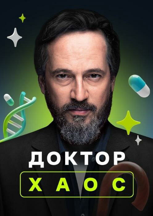 Хекимоглу 2019 смотреть онлайн бесплатно